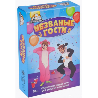 Большое фото товара - Настольная Игра Игрополис Игрополис Незваные гости (55 карточек, правила, в коробке, от 18 лет) ИН-2319, (ООО "МИЛЕНД"), 11-218794. Вариант №1