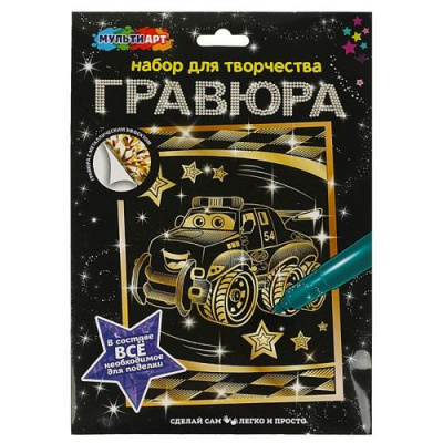Большое фото товара - MULTIART Гравюра Грузовичок (18*24см, золотая, в конверте) SCRGOLD18X24-PCH, (Huada Toy Co.,Ltd), 11-219496. Вариант №1