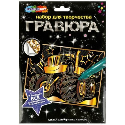 Большое фото товара - MULTIART Гравюра Монстр-трак (18*24см, золотая, в конверте) SCRGOL18X24-VSP, (Huada Toy Co.,Ltd), 11-219555. Вариант №1