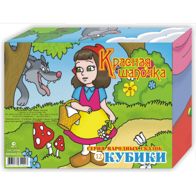 Большое фото товара - Кубики 12шт. Красная шапочка (от 3 лет) 01342, (ЗАО "Гелий"), 11-220362. Вариант №1