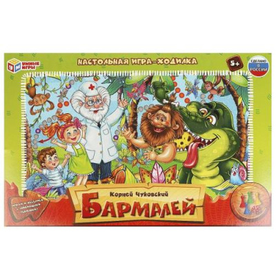Большое фото товара - Умные Игры Бармалей (Чуковский К., игра-ходилка, фишки, кубик, в коробке, от 5 лет) 404922, (ООО "СИМБАТ"), 11-221123. Вариант №1