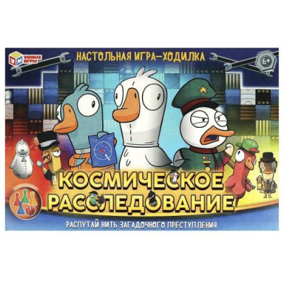 Большое фото товара - Умные Игры Космическое расследование (игра-ходилка, фишки, кубик, в коробке, от 6 лет) 592037, (ООО "СИМБАТ"), 11-222009. Вариант №1