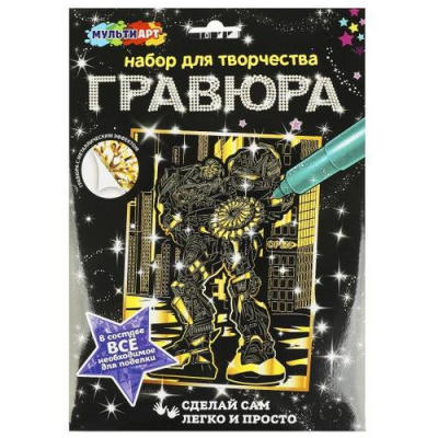 Большое фото товара - MULTIART Гравюра Живые машины (18*24см, золотая, в конверте) SCRGOLD18X24-102503, (SHANTOU HUADA TOYS IMP & EXP TRADING CO., LTD), 11-224196. Вариант №1