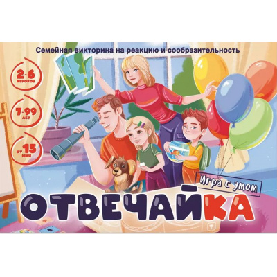 Большое фото товара - Нескучные Игры Семейная викторина "Отвечайка" (элементы игры, правила, в коробке) 8786, (ООО "Нескучные игры"), 11-225192. Вариант №1