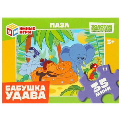 Большое фото товара - Пазлы 35 дет. Умные Игры. Бабушка удава. Золотая коллекция (Союзмультфильм) 455993, (ООО "СИМБАТ"), 11-225704. Вариант №1