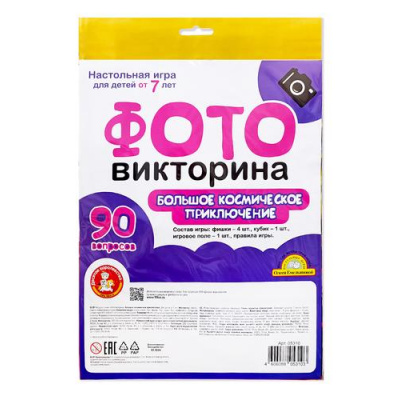 Большое фото товара - Настольная Игра Фотовикторина. Большое космическое приключение (игра-ходилка, фишки, кубик, в пакете, от 7 лет) 05310, (ООО "Десятое королевство"), 11-229176. Вариант №1