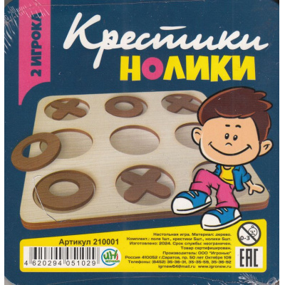 Большое фото товара - Настольная Игра Крестики-нолики (12*12см, дерево, в пакете, от 3 лет) 210001, (ООО "Гелий"/Игронью), 11-230116. Вариант №1