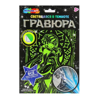 Большое фото товара - MULTIART Гравюра Геншин (18*24, флюорисцентная, цветная, в конверте, от 3 лет) SCRGLOW-119819, (SHANTOU HUADA TOYS IMP & EXP TRADING CO., LTD), 11-230576. Вариант №1