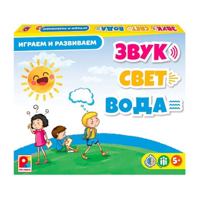 Большое фото товара - Настольная Игра Звук, свет, вода (карточки, лист с загадками, правила, в коробке, от 5 лет) С-1045, (ОАО "Радуга"), 11-231130. Вариант №1