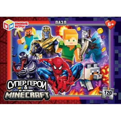 Большое фото товара - Пазлы 120 дет. Умные Игры. Супергерои & по мотивам Minecraft 030335, (ООО "СИМБАТ"), 11-234247. Вариант №1