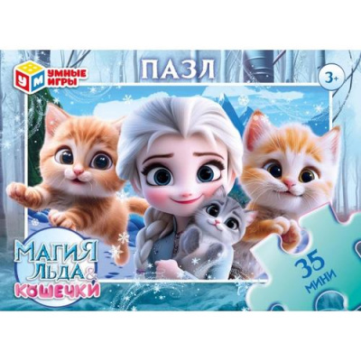 Большое фото товара - Пазлы 35 дет. Умные Игры. Магия льда и Кошечки 033015, (ООО "СИМБАТ"), 11-234279. Вариант №1