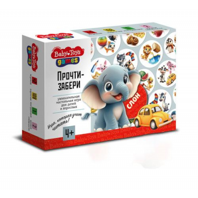 Большое фото товара - Настольная игра Baby Toys games. Прочти-забери (108 карточек, инструкция, в коробке, от 4 лет) 05823, (ООО "Десятое королевство"), 11-234598. Вариант №1