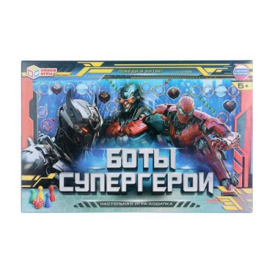 Большое фото товара - Умные Игры Боты-супергерои (игра-ходилка, фишки, кубик, в коробке, от 5 лет) 044370, (ООО "СИМБАТ"), 11-235216. Вариант №1