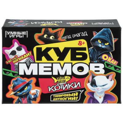 Большое фото товара - Настольная Игра Умные игры. Куб мемов. Котики (40 карточек, правила, в коробке, от 8 лет) 411958, (ООО "СИМБАТ"), 11-238145. Вариант №1