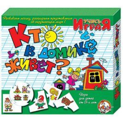 Большое фото товара - Учись Играя Игра-пазл. Кто в домике живет (круглые карточки, в коробке, от 3 лет) 12132/00053, (ООО "Десятое королевство"), 11-98341. Вариант №1