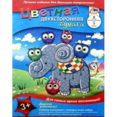 Большое фото товара - Набор цветной бумаги двусторонней А4  8л 7цв "Слоненок и совушки" С2785-01 АппликА, 12-105493. Вариант №1