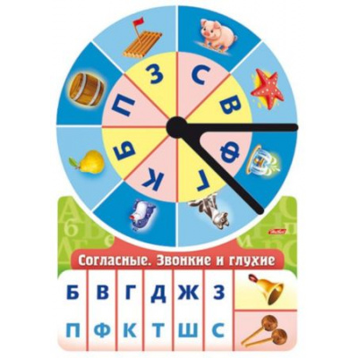 Большое фото товара - ИГРА Обучающая А4 на заклепке "Согласные. Звонкие и глухие" с фигурной высечкой (051903) 18035 Хатбер, 12-106155. Вариант №1