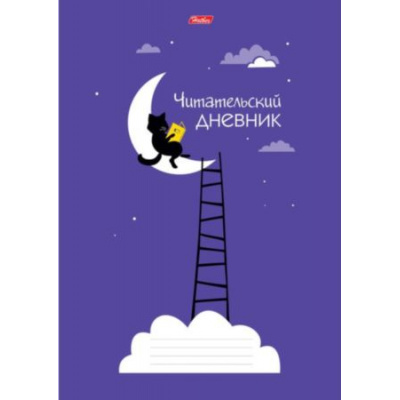 Большое фото товара - Тетрадь для записей А4 24л. "Читательский дневник-Ученый кот" (054679) 18922 Хатбер, 12-109153. Вариант №1