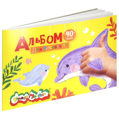Большое фото товара - Альбом для рисования 40л на склейке 100 г/м2 АСКЛКМ40 Каляка-Маляка, 12-110437. Вариант №1