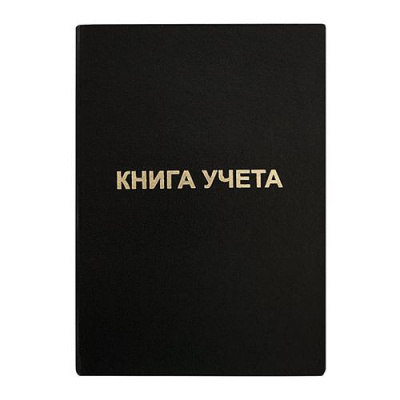 Большое фото товара - Книга учета  96л линия бум/винил черный KYA4-BV96B/LI LITE, 12-112903. Вариант №1