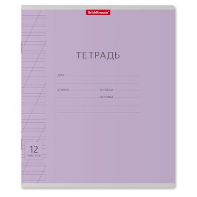 Большое фото товара - Тетрадь  12л  1 класс косая линия 46477 Классика с линовкой фиолетовая ErichKrause, 12-113786. Вариант №1
