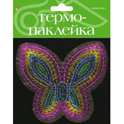 Большое фото товара - Наклейка "БАБОЧКА 5" термо 2-785/05 Альт, 12-116306. Вариант №1