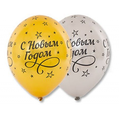 Большое фото товара - Шар шелкография металлик 14" "С Новым Годом" 1103-1860 BELBAL, 12-121608. Вариант №1