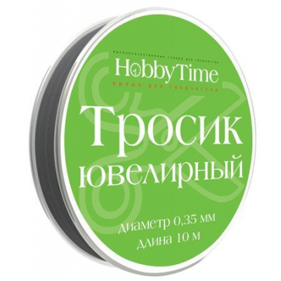 Большое фото товара - Ювелирный тросик для бижутерии d=0.35мм, 10м ЧЕРНЫЙ 2-478/06 Альт, 12-121838. Вариант №1