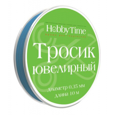 Большое фото товара - Ювелирный тросик для бижутерии d=0.35мм, 10м ГОЛУБОЙ 2-478/02 Альт, 12-128376. Вариант №1