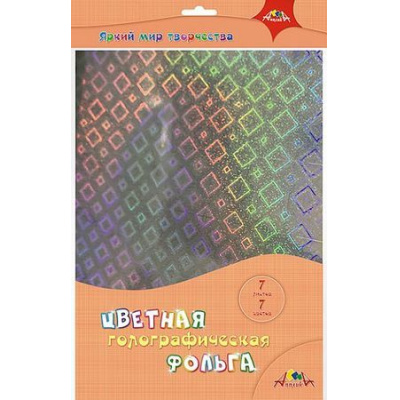 Большое фото товара - Фольга голографическая  А4 7л 7цв "Магические квадраты" в ПЭТ С3374-04 АппликА, 12-129265. Вариант №1