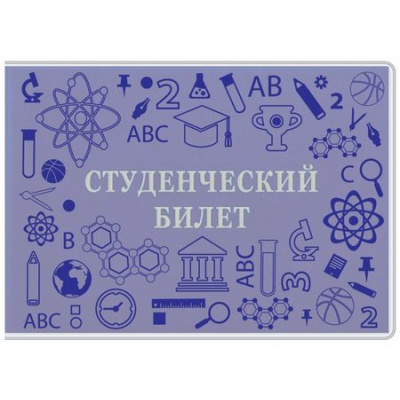 Большое фото товара - Обложка для студенческого билета с матовым рисунком 8х22 см 1832.180.М ДПС, 12-134717. Вариант №1
