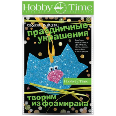 Большое фото товара - Набор для творчества 2-289/02 "ТВОРИМ ИЗ ФОАМИРАНА. ПРАЗДНИЧНЫЕ УКРАШЕНИЯ СВОИМИ РУКАМИ. КОТИК" Альт, 12-135042. Вариант №1