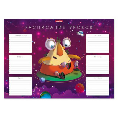 Большое фото товара - Расписание уроков А3 "Cosmic Monsters" 53165 ErichKrause, 12-139002. Вариант №1