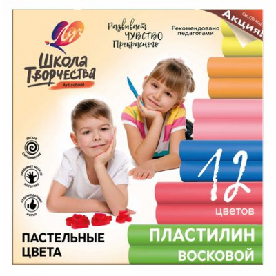 Большое фото товара - Пластилин восковой 12цв 180 гр. "ШКОЛА ТВОРЧЕСТВА" со стеком 29С 1771-08 Луч, 12-142974. Вариант №1