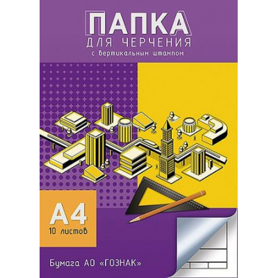 Большое фото товара - Папка для черчения А4 10л "Здания" гознак со штампом С0111-17 АппликА, 12-145012. Вариант №1