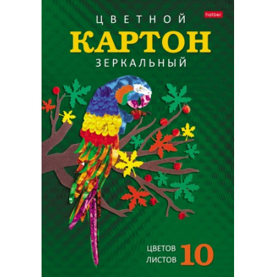 Большое фото товара - Набор цветного картона зеркального А4 10л 10цв "Яркий попугай" в папке (067077) 14355 Хатбер, 12-149626. Вариант №1