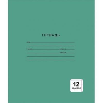 Большое фото товара - Тетрадь  12л линия "Однотонная зеленая" ТЛ124999 Listoff, 12-152534. Вариант №1