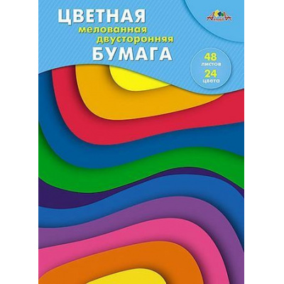 Большое фото товара - Набор цветной бумаги двусторонней мелованной А4 48л 24цв. "Разноцветные волны" С2816-43 АппликА, 12-152995. Вариант №1