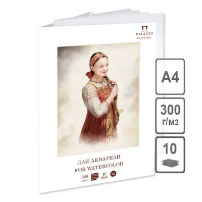 Большое фото товара - Папка для акварели А4 10л "Прасковья" 300г/м2 П-1906 Лилия Холдинг, 12-163029. Вариант №1