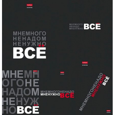 Большое фото товара - Тетрадь  96л клетка "Мне нужно ВСЁ" (078564) Хатбер, 12-165160. Вариант №1