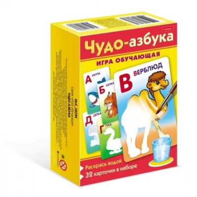 Большое фото товара - ИГРА Обучающая многоразовая А6 "Чудо-азбука" раскрась водой 32 карточки (077532) 28294 Хатбер, 12-166807. Вариант №1