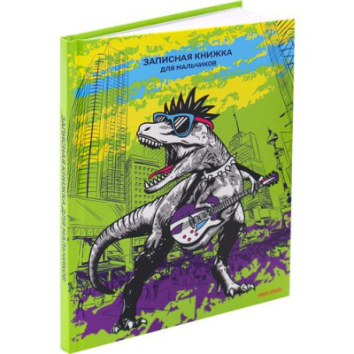 Большое фото товара - Записная книжка для мальчиков А5 80л "ТИ-РЕКС ПАНК" 80-6483 Проф-Пресс, 12-168893. Вариант №1