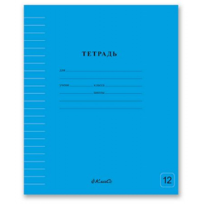 Большое фото товара - Тетрадь  12л линия "Классная" Голубая 000293 СВЕТОЧ, 12-171848. Вариант №1