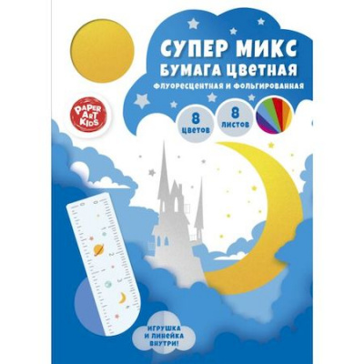 Большое фото товара - Набор цветной бумаги флуоресцентной и фольгированной 205х290 мм 8л 8цв "Хамелеон" в папке ЦБФФ88400 Listoff, 12-172509. Вариант №1