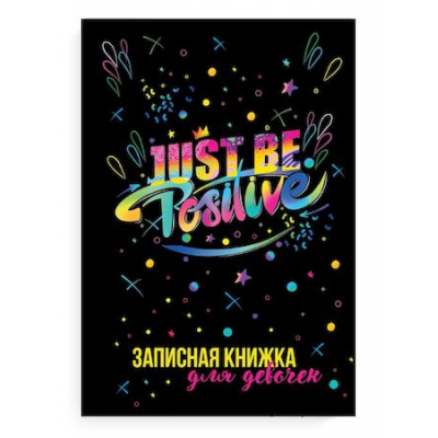 Большое фото товара - Записная книжка для девочек А5  96 стр. "ЯРКИЕ КРАСКИ" 62748 Феникс, 12-173238. Вариант №1