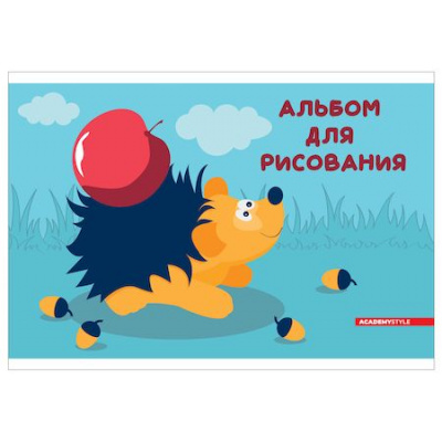 Большое фото товара - Альбом для рисования А5 12л "Ежик с яблоком" 11733 Academy style, 12-173360. Вариант №1