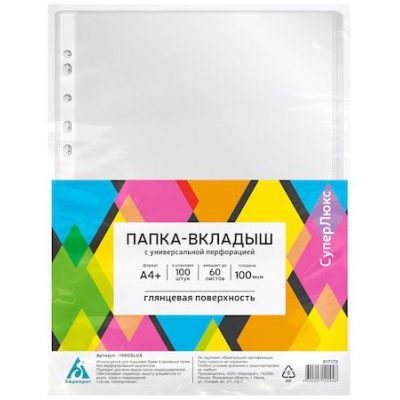 Большое фото товара - Файл-вкладыш А4+ 100 шт/уп. 100 мкм-100GSLUX СуперЛюкс глянцевые (817172) Бюрократ, 12-175667. Вариант №1