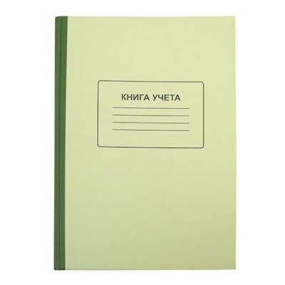 Большое фото товара - Книга учета 128л клетка с нумерацией KYA4-KR128, 12-177422. Вариант №1