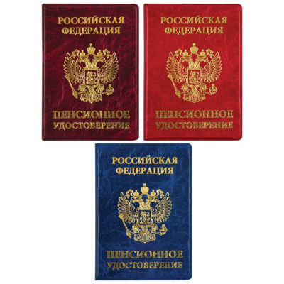 Большое фото товара - Обложка для пенсионного удостоверения ПВХ, тиснение золотом, ассорти 255450, 12-181435. Вариант №1