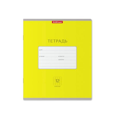 Большое фото товара - Тетрадь  12л клетка "Классика Яркая" желтая 46490 ErichKrause, 12-181804. Вариант №1